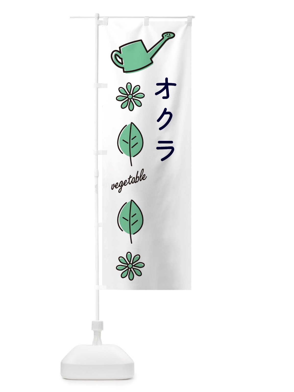 のぼり オクラ・野菜 のぼり旗 X3KL(デザイン【B】)