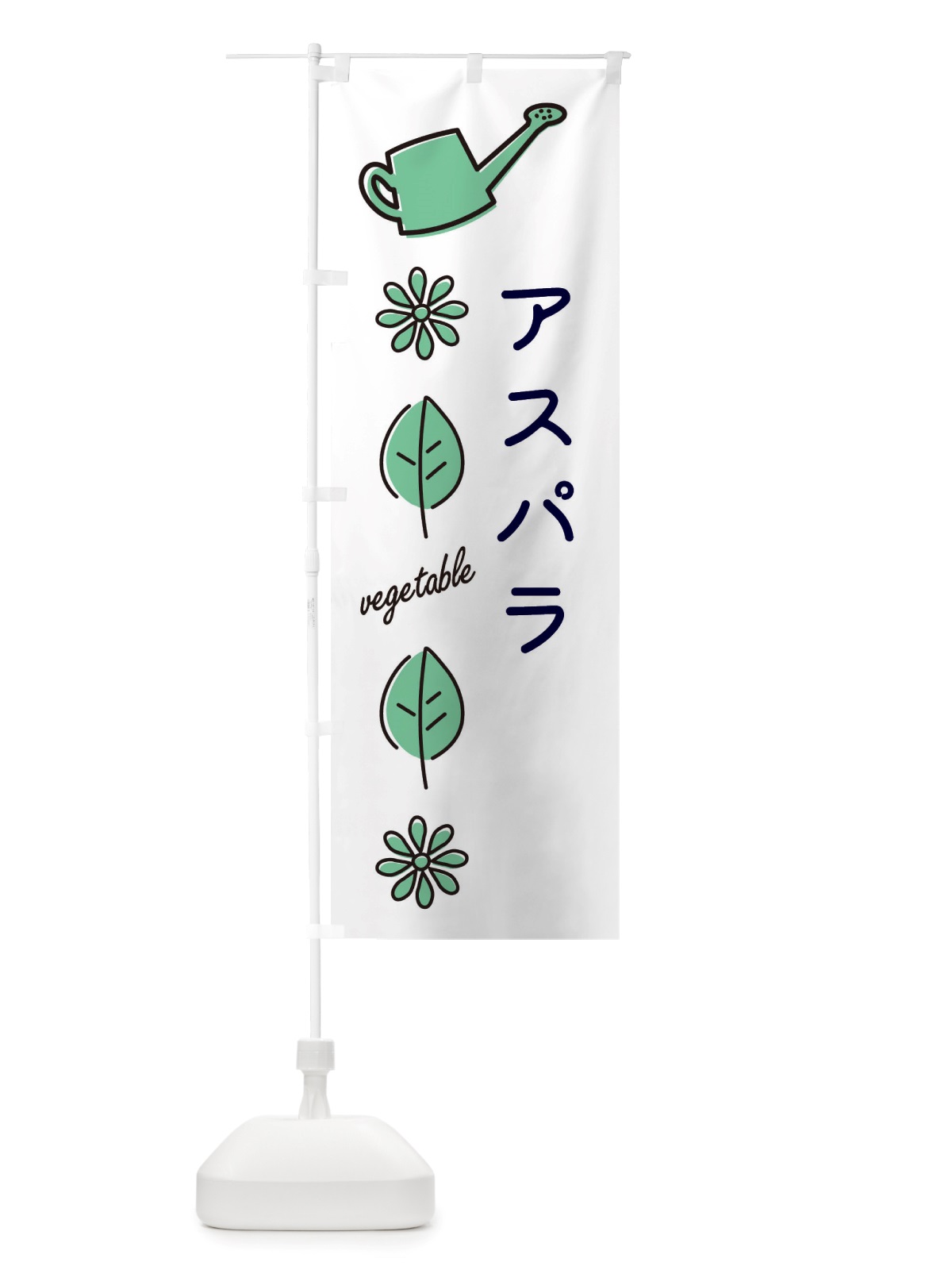 のぼり アスパラ・野菜 のぼり旗 X3KN(デザイン【B】)