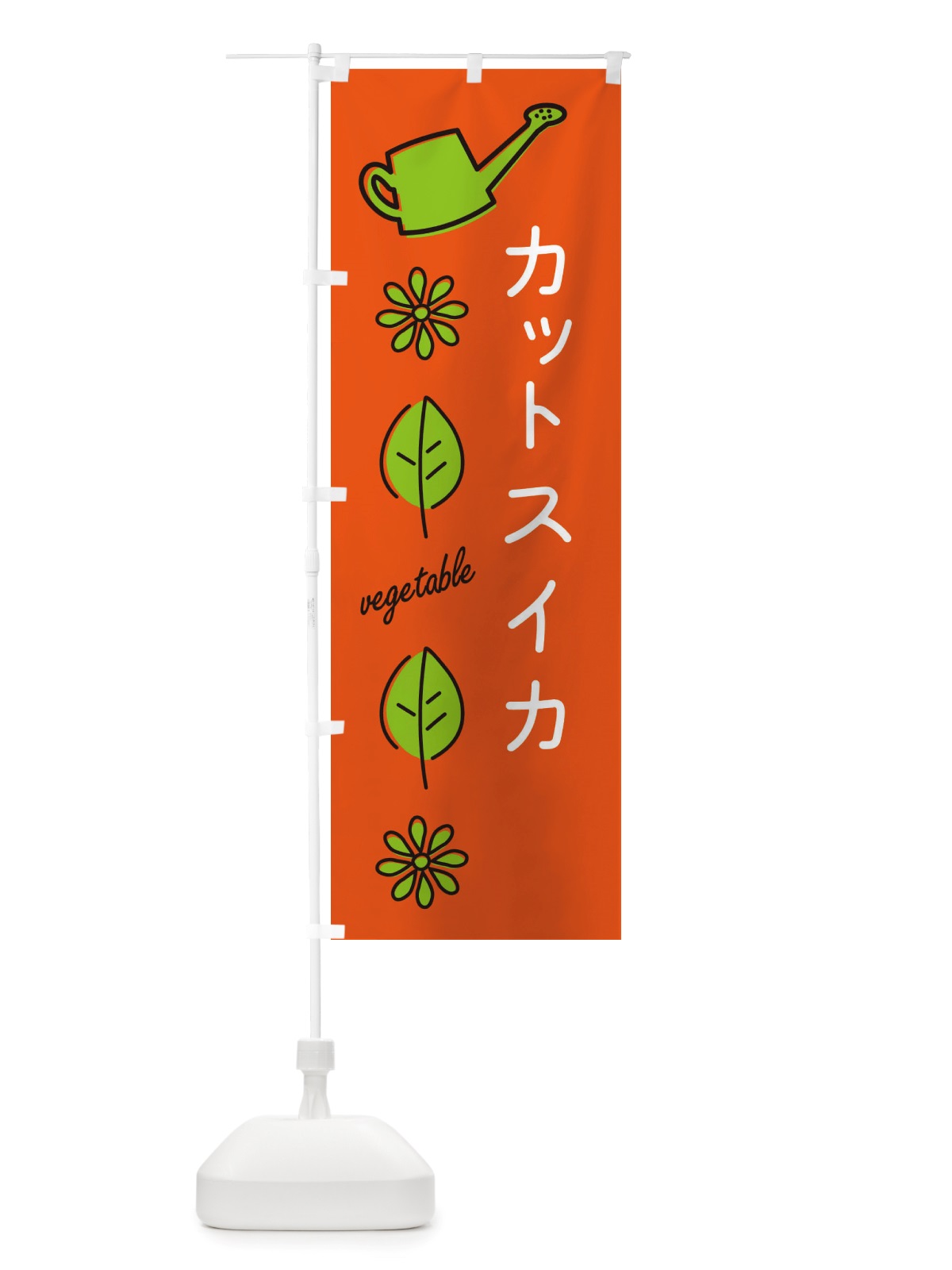 のぼり カットスイカ・野菜 のぼり旗 X3KP(デザイン【A】)