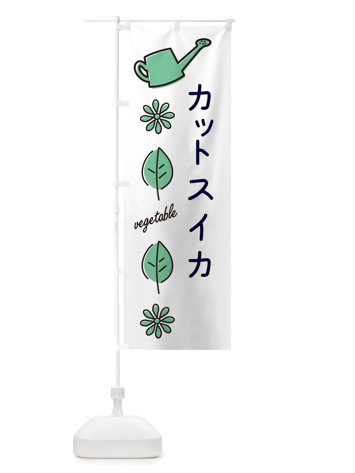 のぼり カットスイカ・野菜 のぼり旗 X3KP(デザイン【B】)