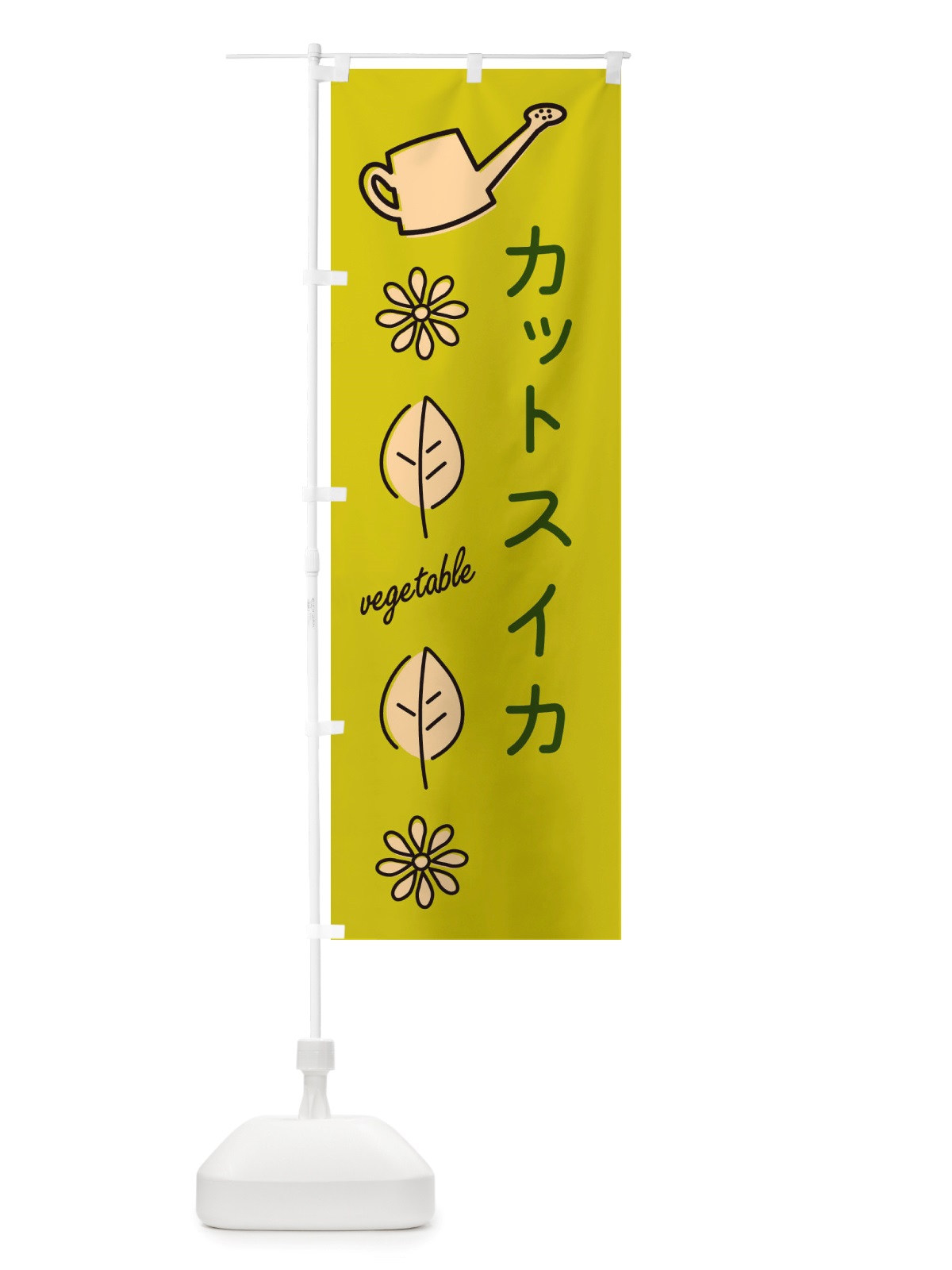 のぼり カットスイカ・野菜 のぼり旗 X3KP(デザイン【C】)