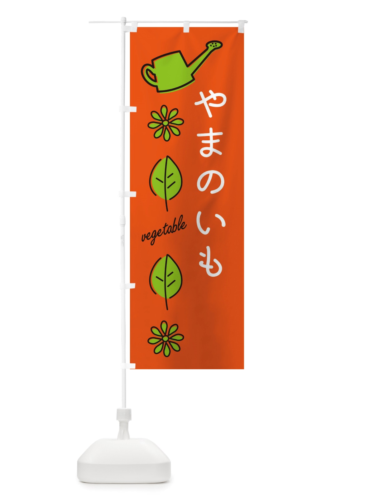 のぼり やまのいも・野菜 のぼり旗 X3KT(デザイン【A】)