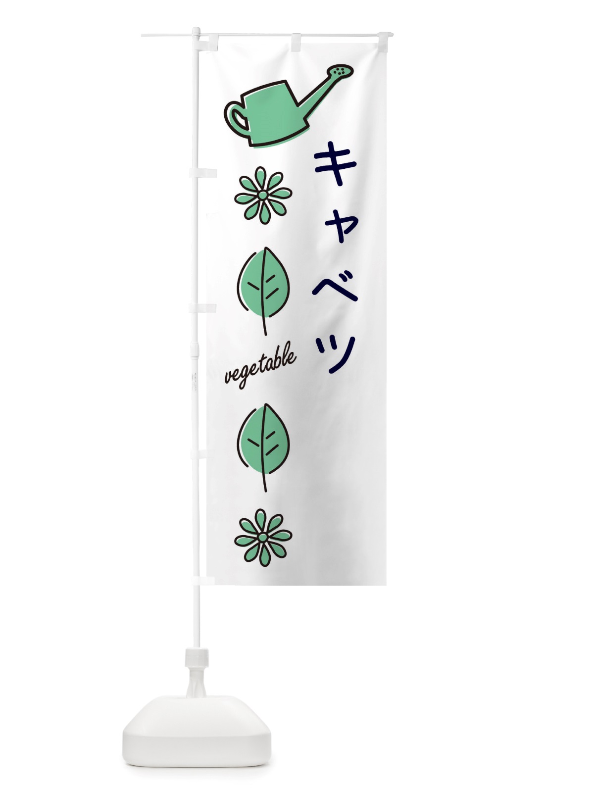 のぼり キャベツ・野菜 のぼり旗 X3KU(デザイン【B】)