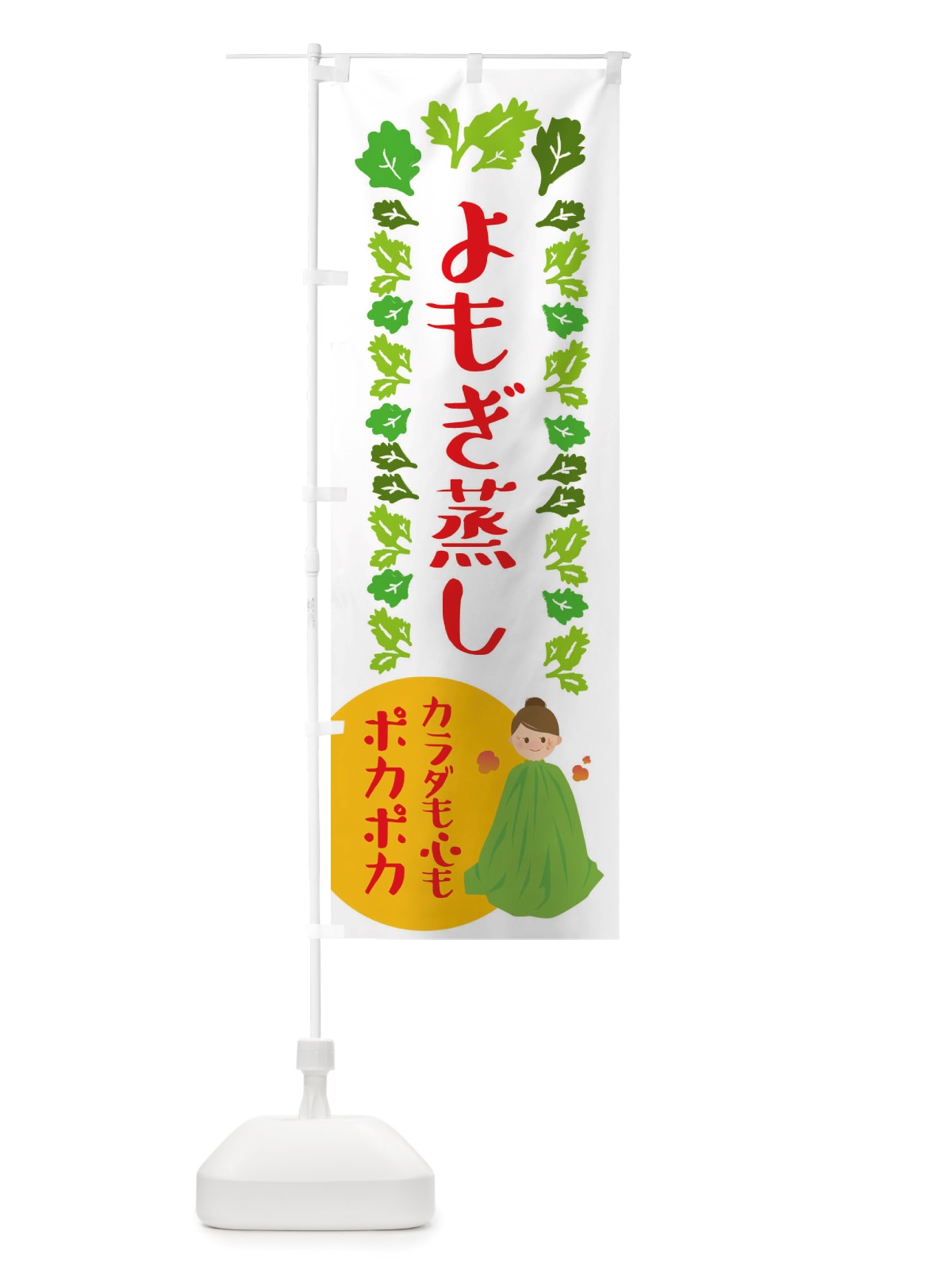 のぼり よもぎ蒸し・美容 のぼり旗 X3TY(デザイン【A】)