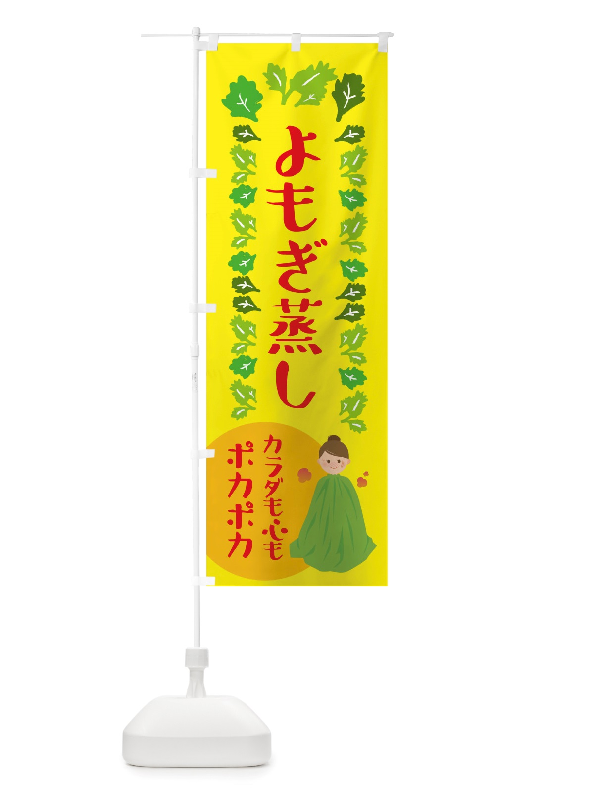 のぼり よもぎ蒸し・美容 のぼり旗 X3TY(デザイン【B】)