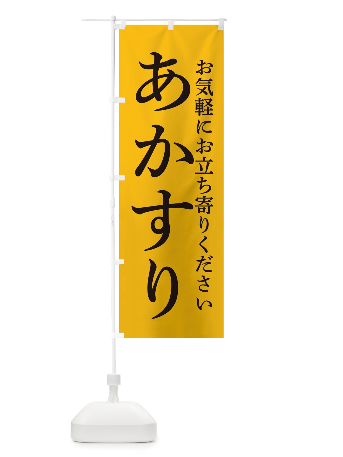 のぼり あかすり・温泉・サウナ のぼり旗 X4CU(デザイン【B】)