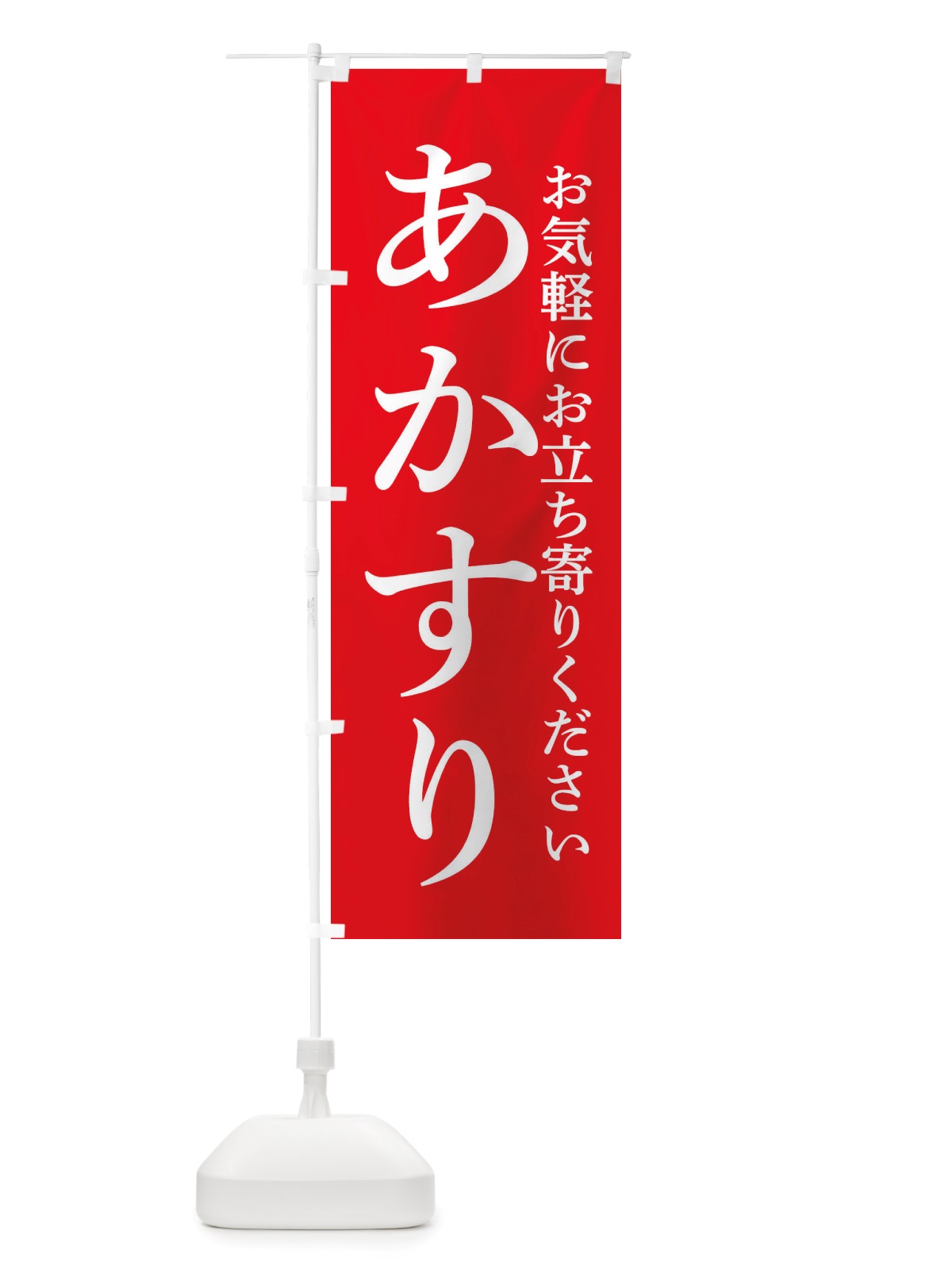 のぼり あかすり・温泉・サウナ のぼり旗 X4CU(デザイン【C】)