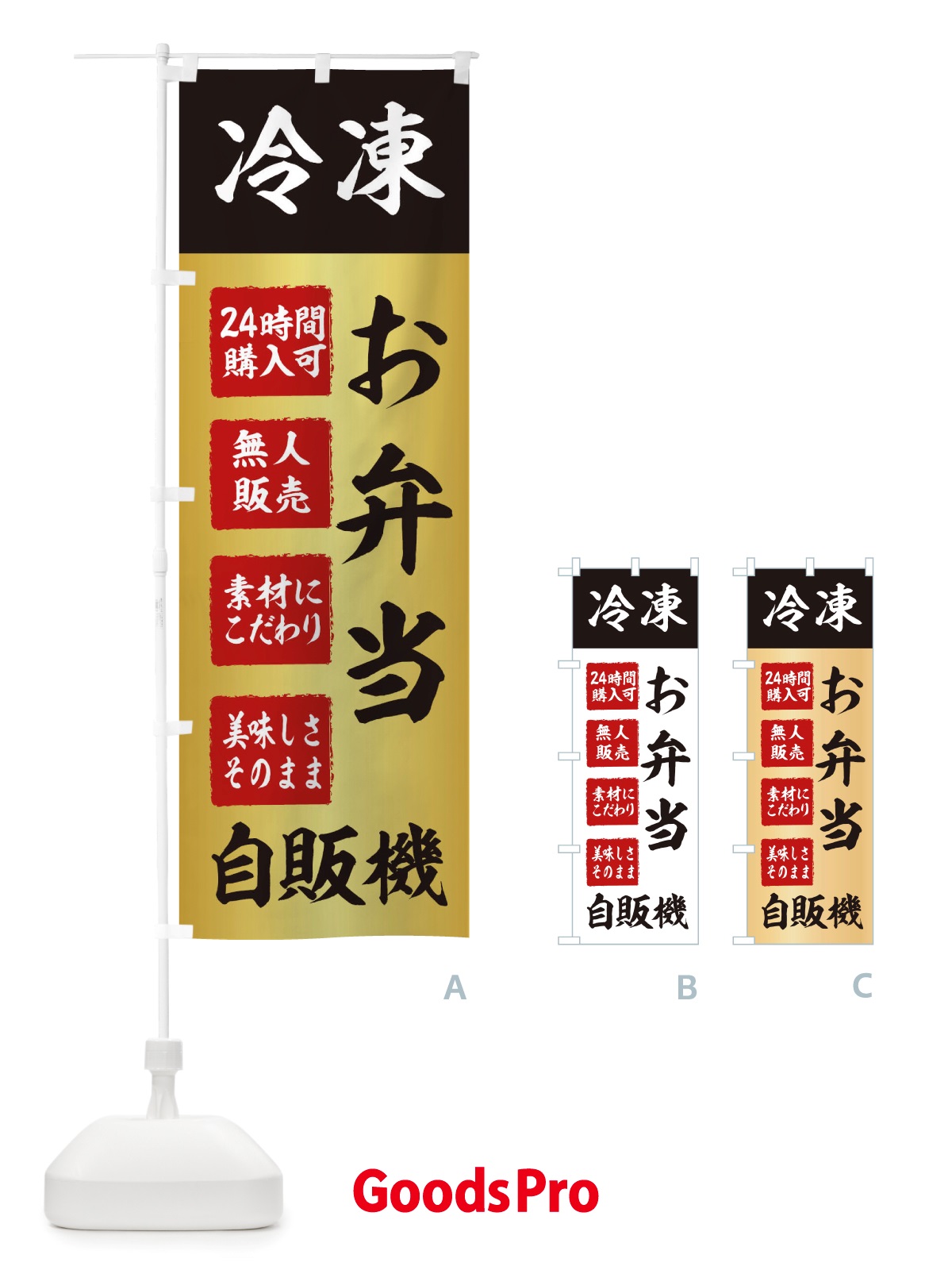 のぼり お弁当・冷凍・自販機・自動販売機 のぼり旗 X4EG