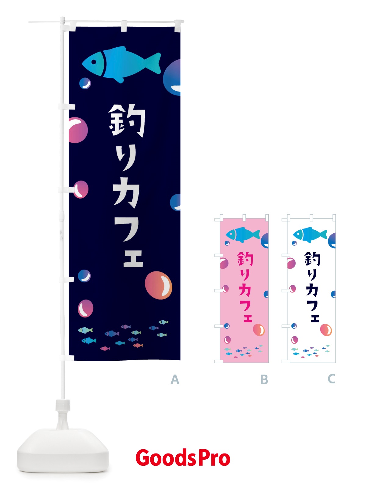 のぼり 釣りカフェ のぼり旗 X4LA