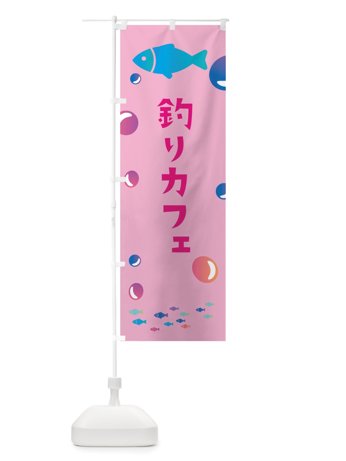 のぼり 釣りカフェ のぼり旗 X4LA(デザイン【B】)