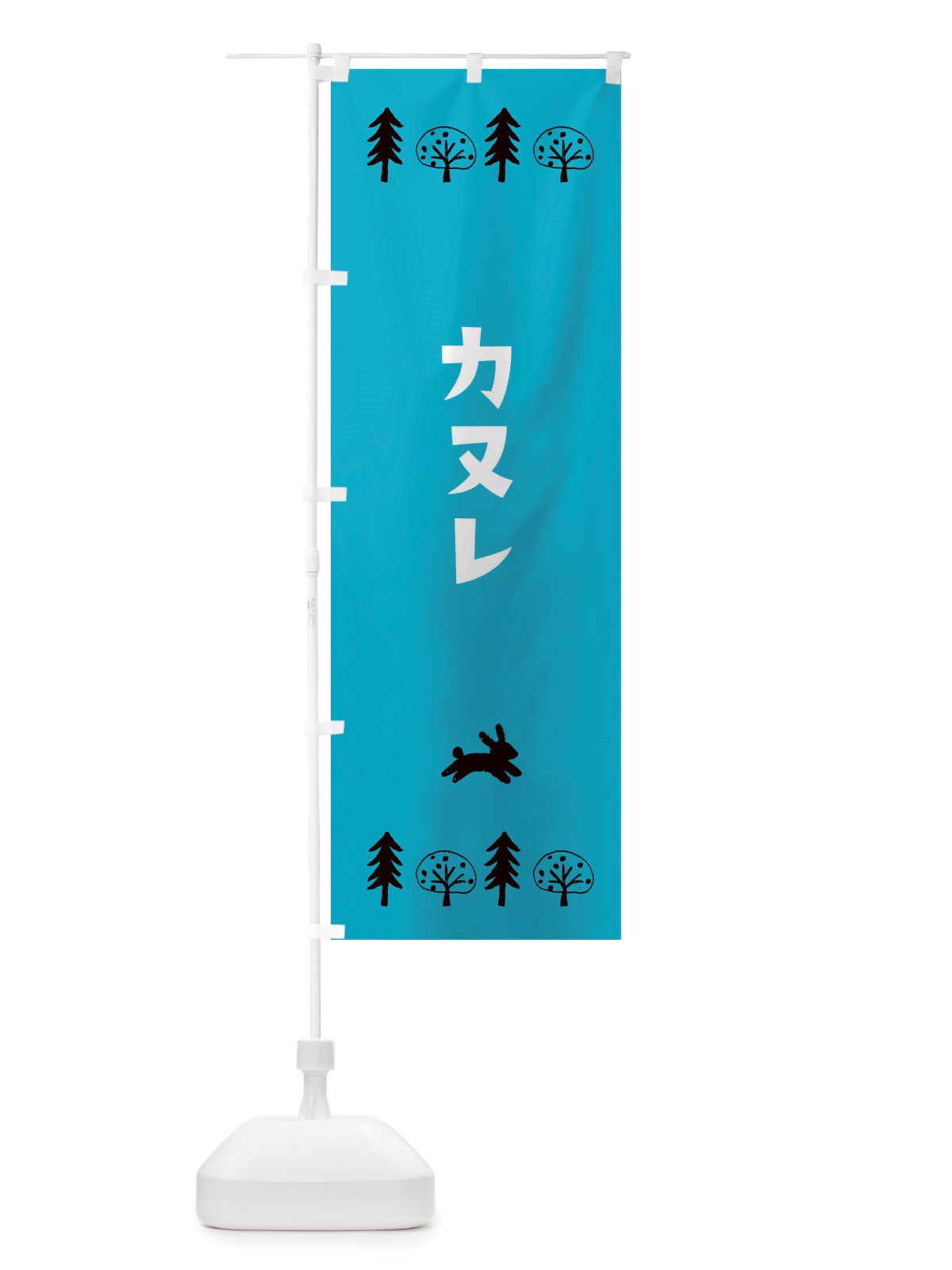 のぼり カヌレ・洋菓子 のぼり旗 X5A2(デザイン【A】)