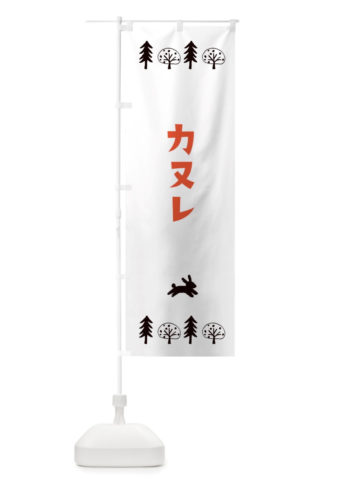のぼり カヌレ・洋菓子 のぼり旗 X5A2(デザイン【B】)