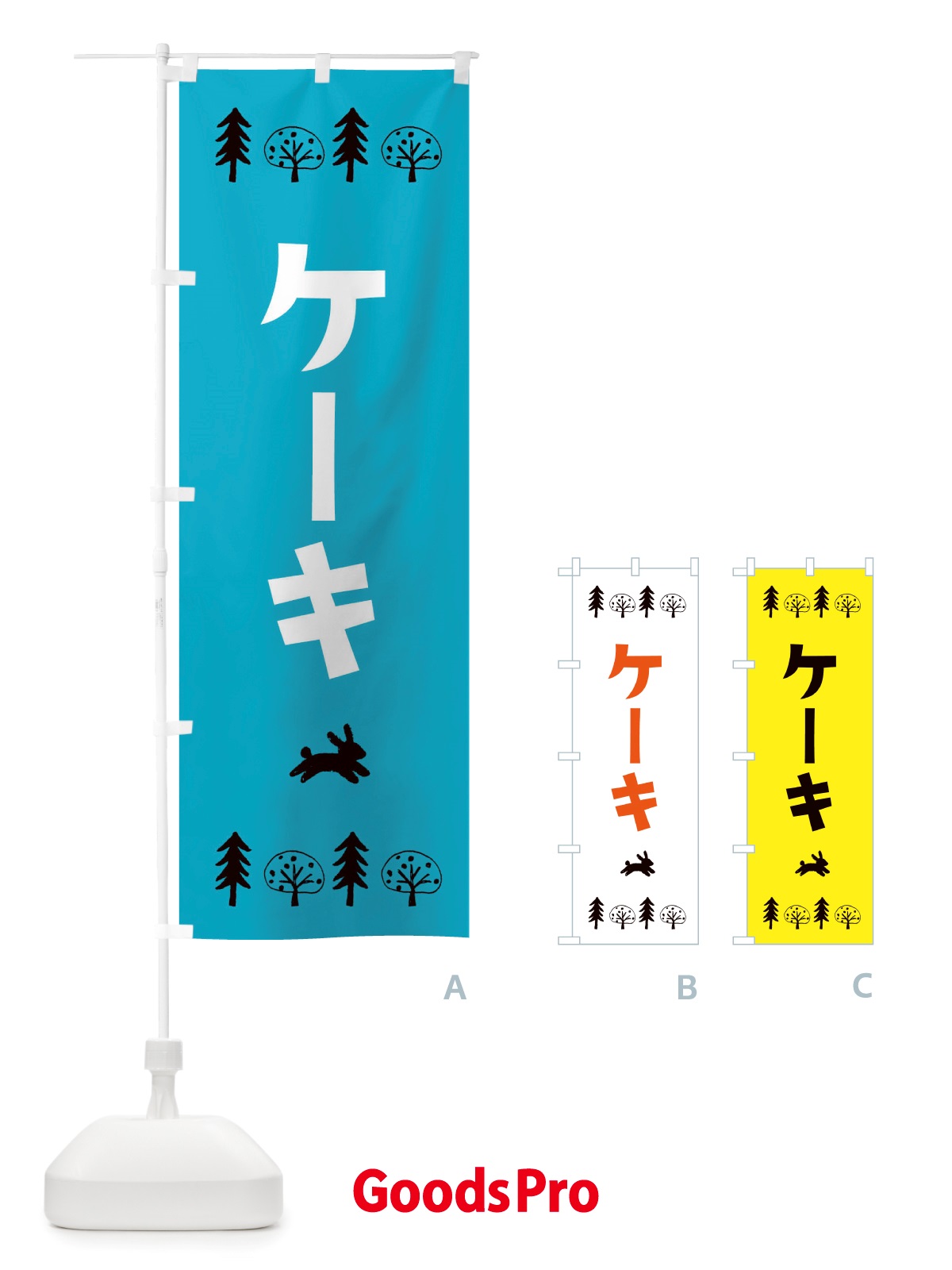 のぼり ケーキ・洋菓子 のぼり旗 X5A5