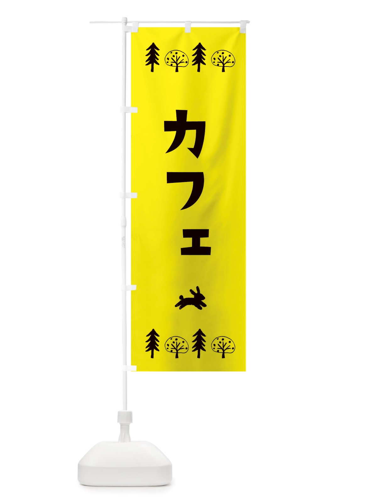 のぼり カフェ・洋菓子 のぼり旗 X5AE(デザイン【C】)