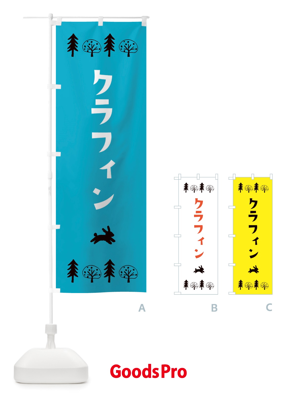 のぼり クラフィン・洋菓子 のぼり旗 X5AF