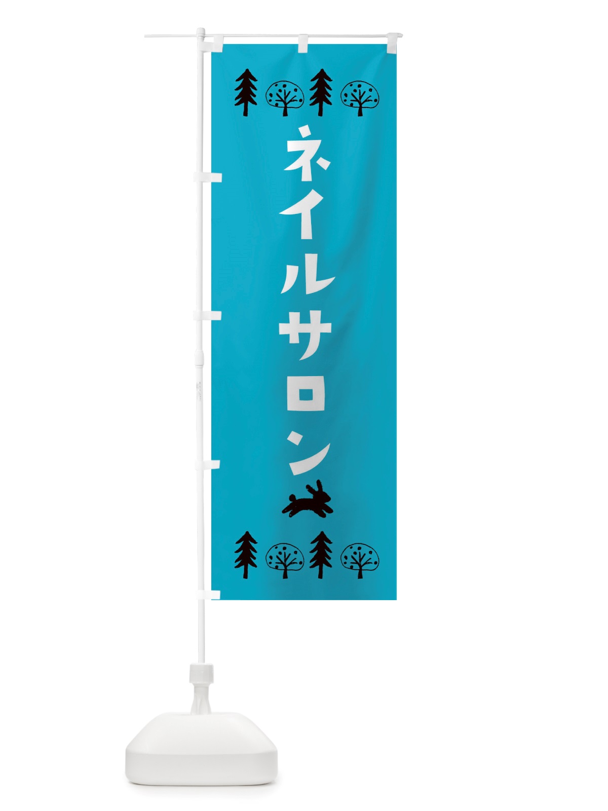 のぼり ネイルサロン・洋菓子 のぼり旗 X5N1(デザイン【A】)