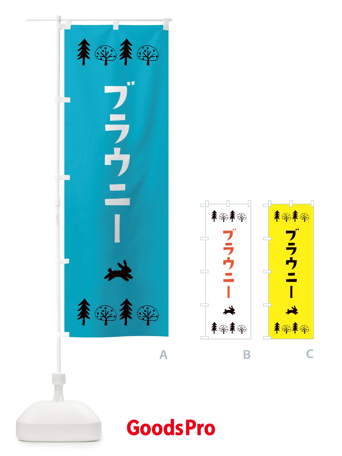 のぼり ブラウニー・洋菓子 のぼり旗 X5N5