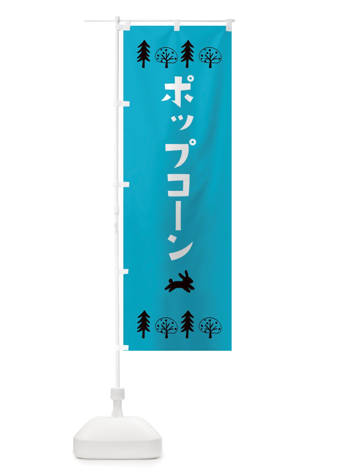 のぼり ポップコーン・お菓子 のぼり旗 X5NW(デザイン【A】)
