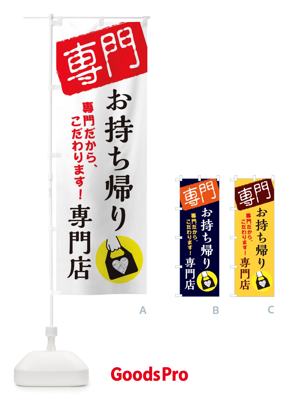 のぼり お持ち帰り専門店 のぼり旗 X5SG