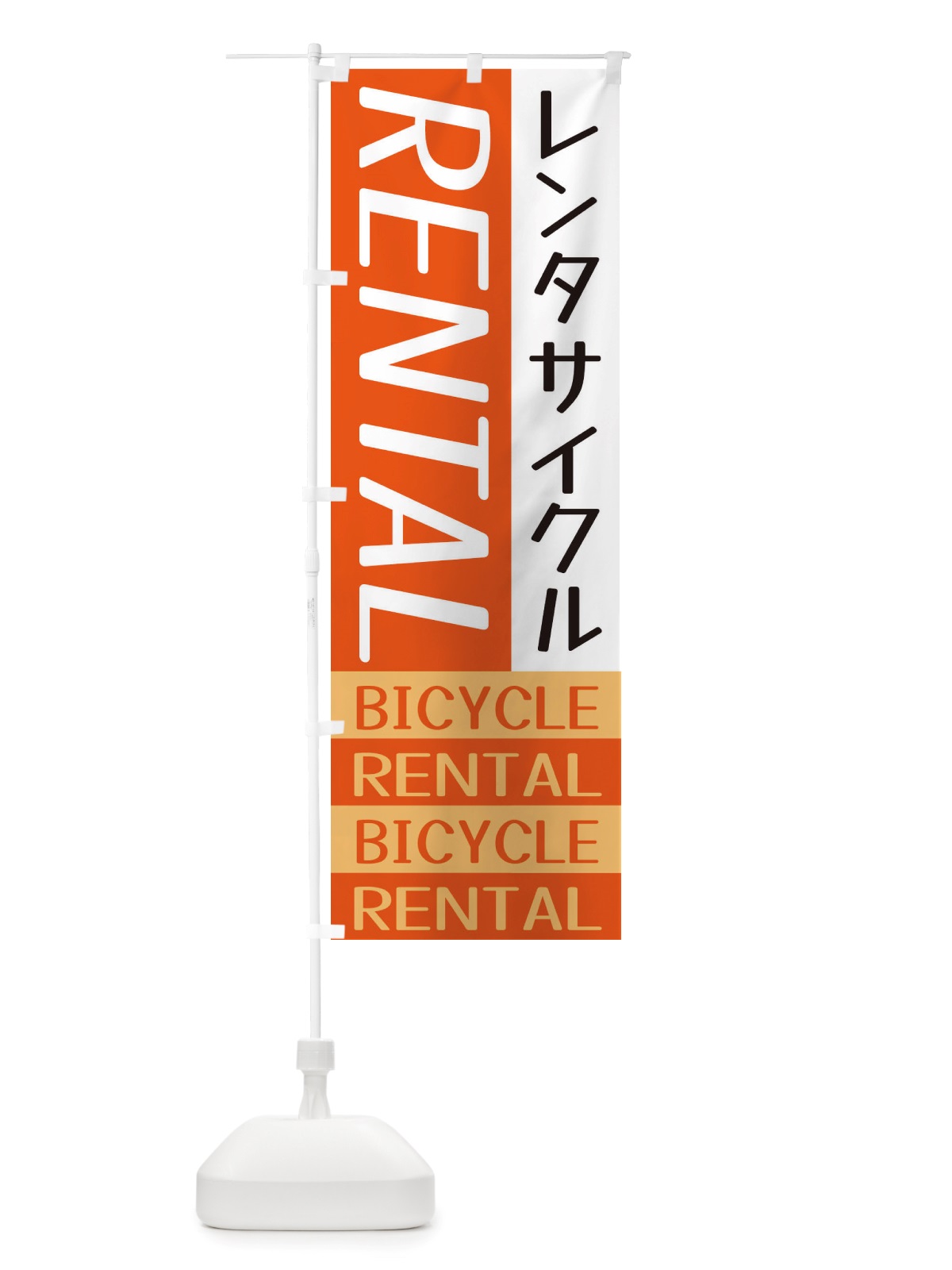 のぼり レンタサイクル のぼり旗 X5ST(デザイン【B】)