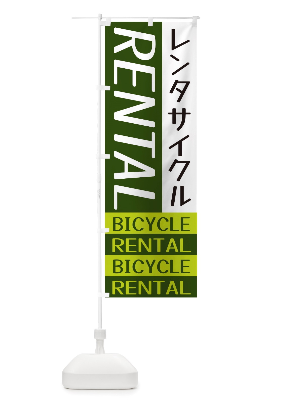 のぼり レンタサイクル のぼり旗 X5ST(デザイン【C】)