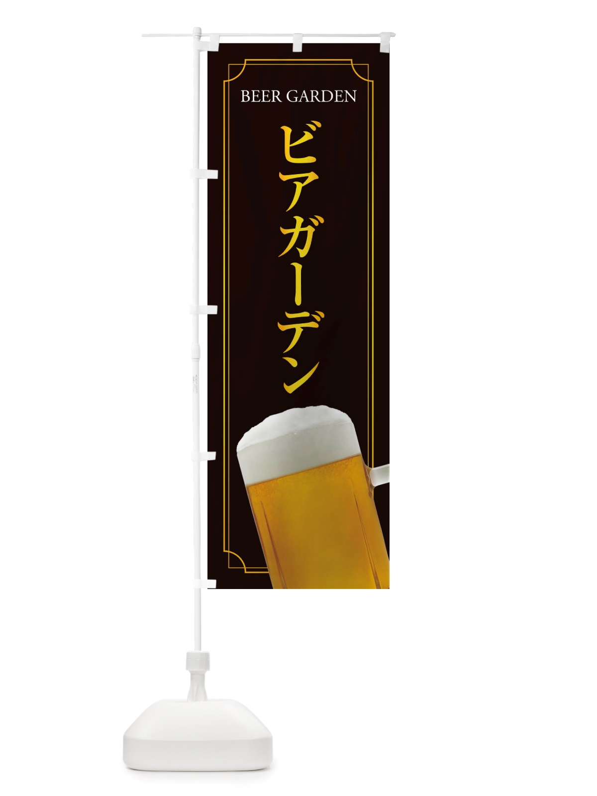 のぼり ビアガーデン のぼり旗 X763(デザイン【A】)