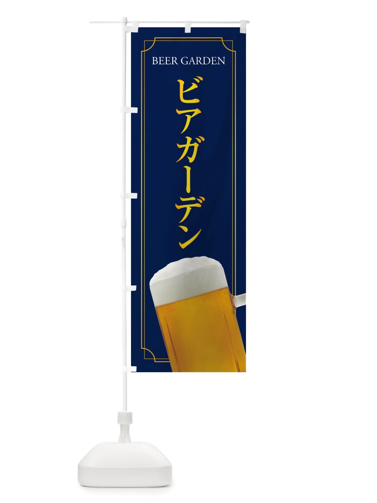 のぼり ビアガーデン のぼり旗 X763(デザイン【B】)