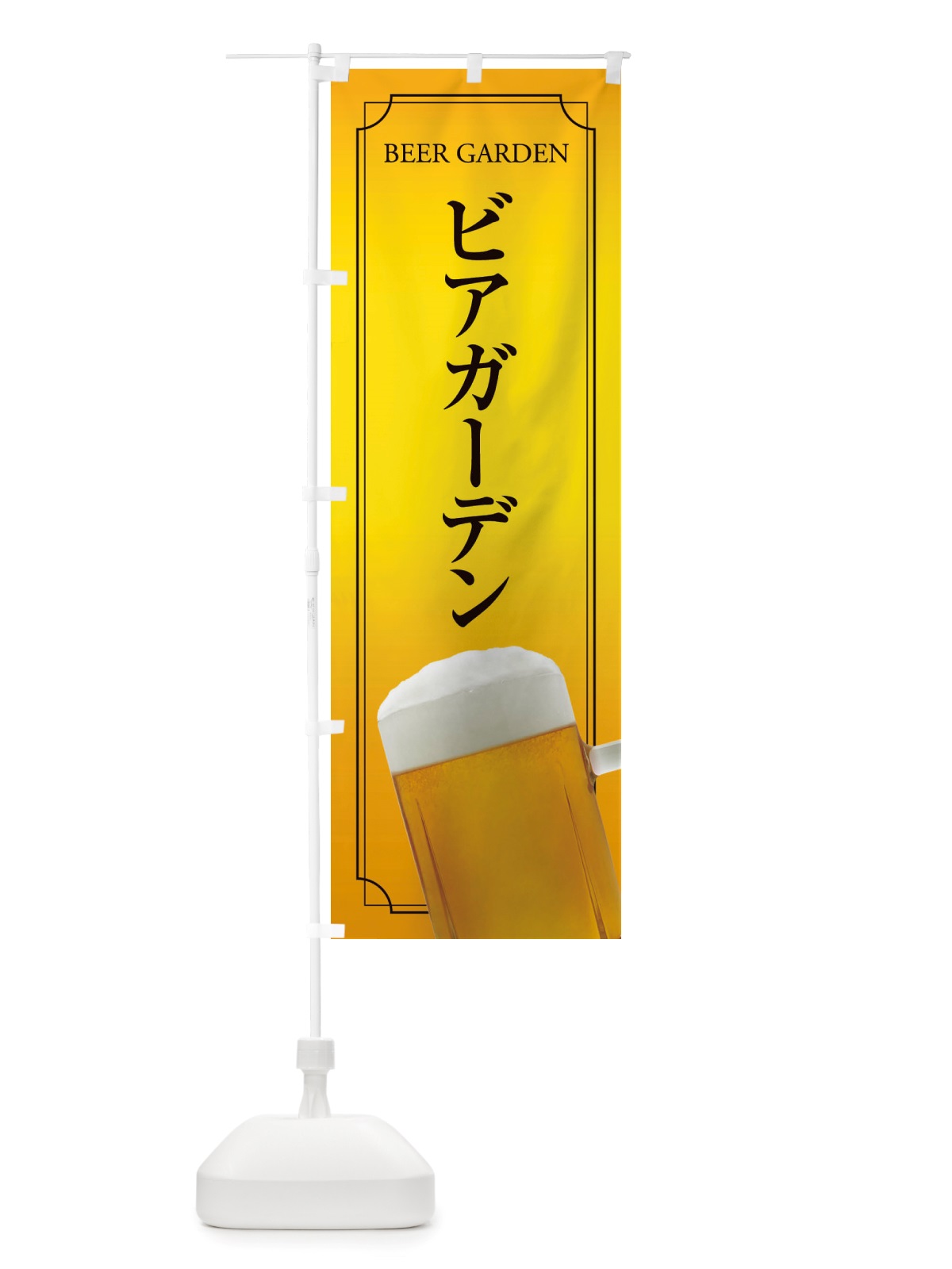 のぼり ビアガーデン のぼり旗 X763(デザイン【C】)