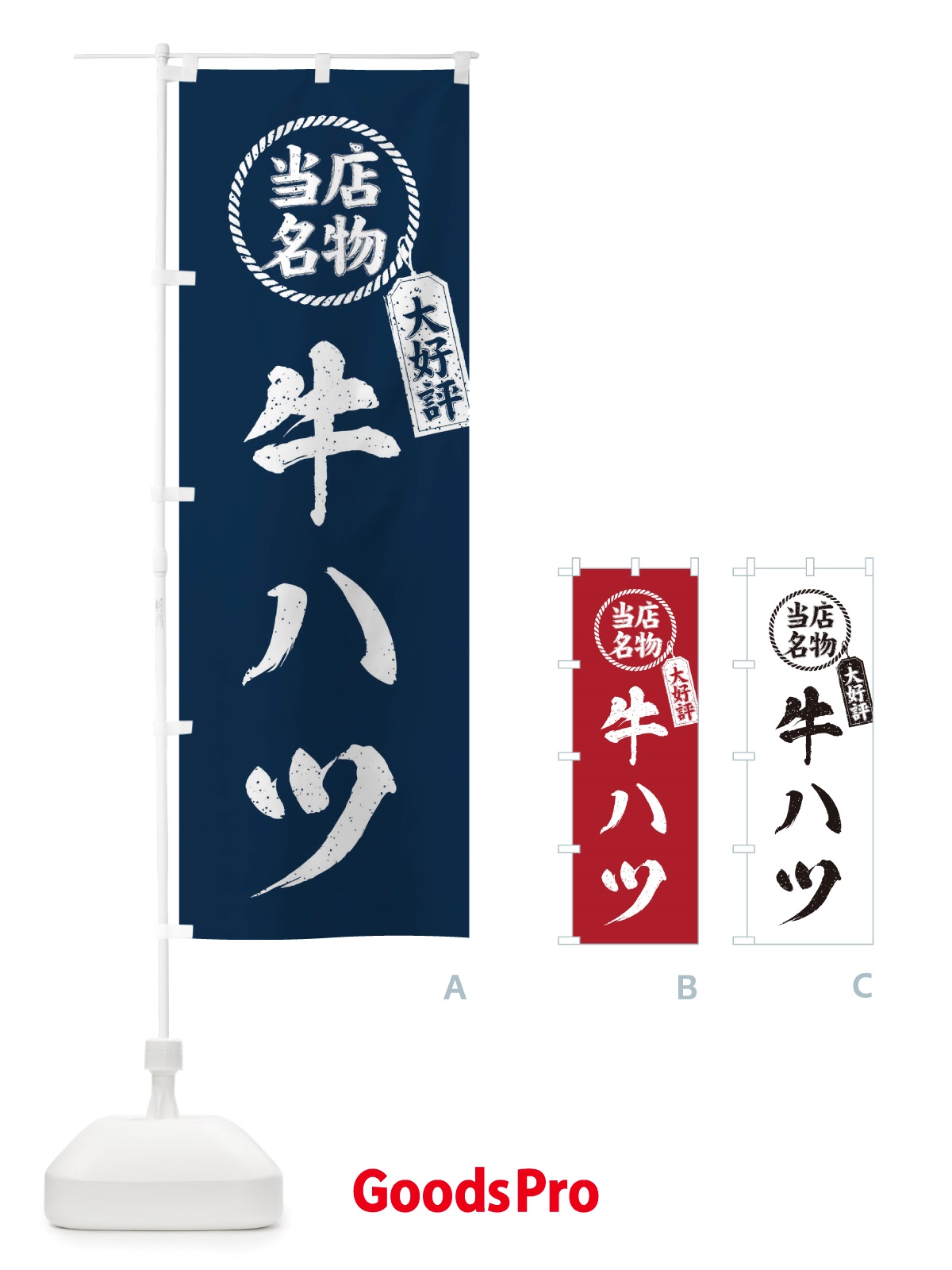 のぼり 当店名物大好評牛ハツ・焼肉・筆書き風・手書き風 のぼり旗 X790