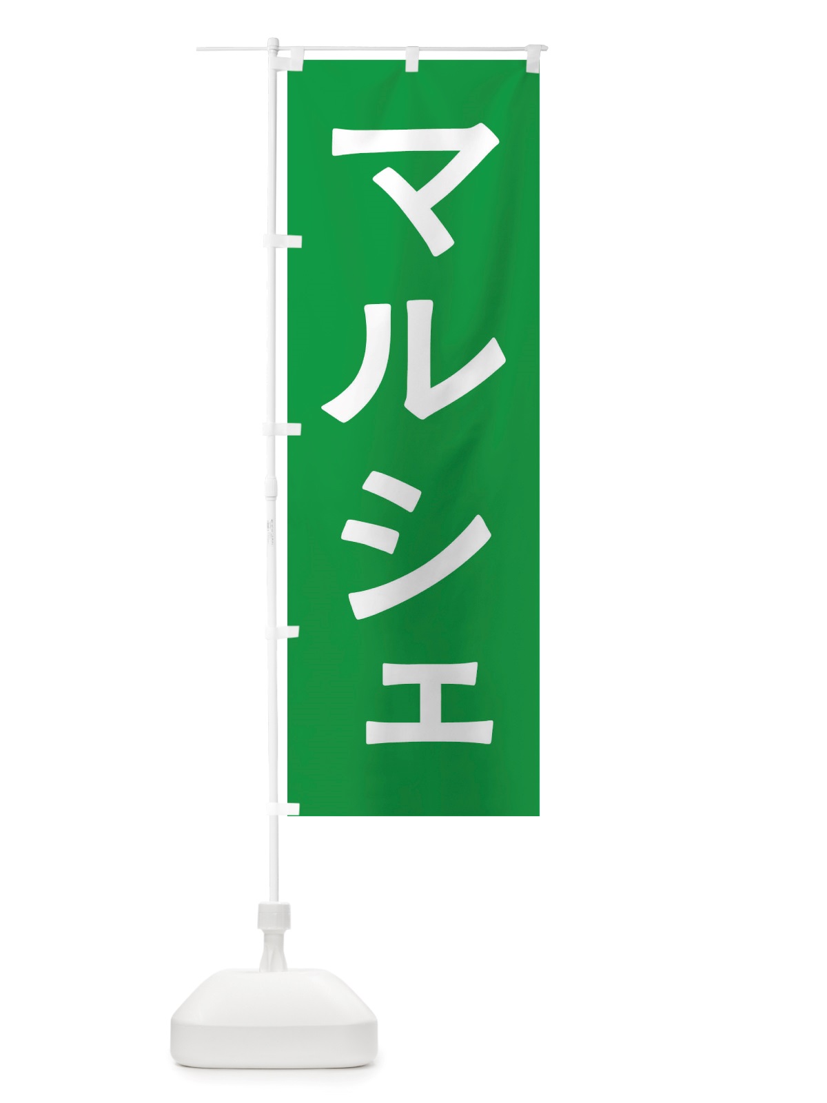 のぼり マルシェ のぼり旗 X7AR(デザイン【B】)