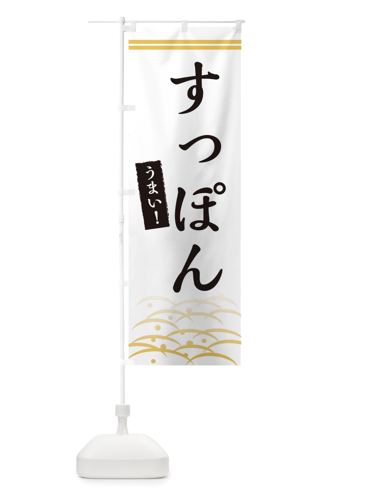のぼり すっぽん のぼり旗 X7G1(デザイン【C】)