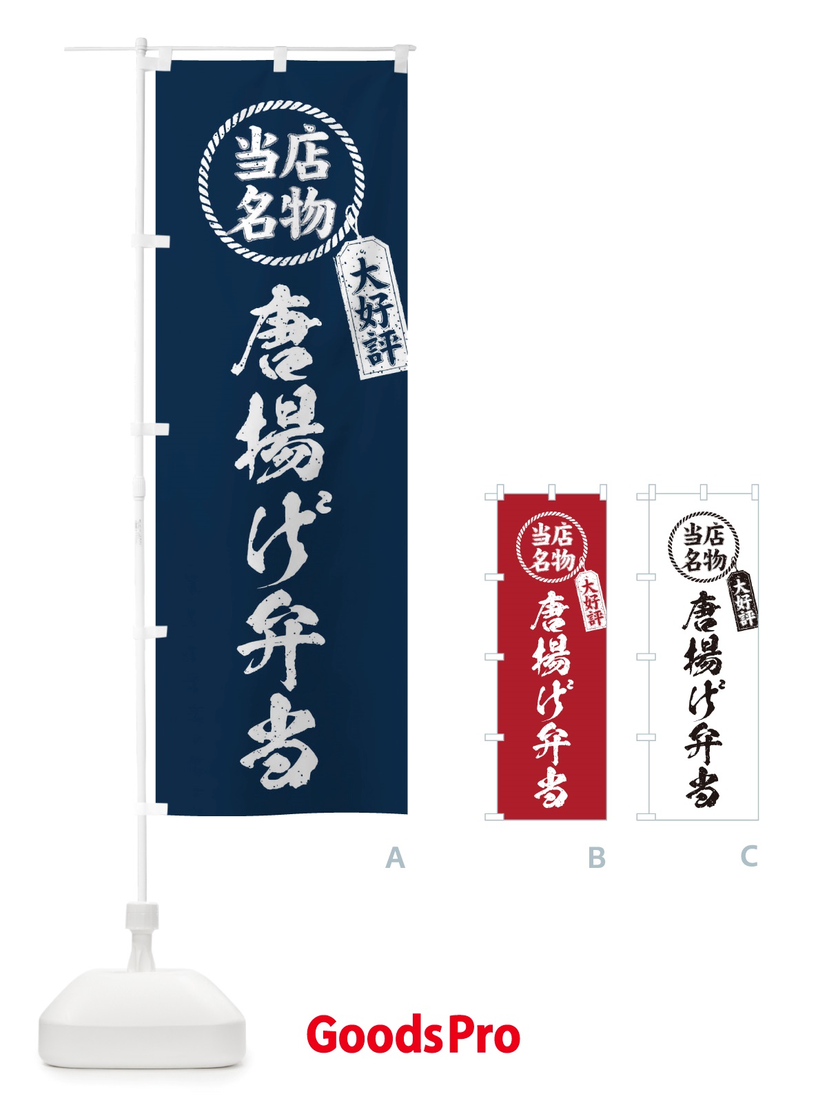 のぼり 当店名物大好評唐揚げ弁当・筆書き風・手書き風 のぼり旗 X7K3