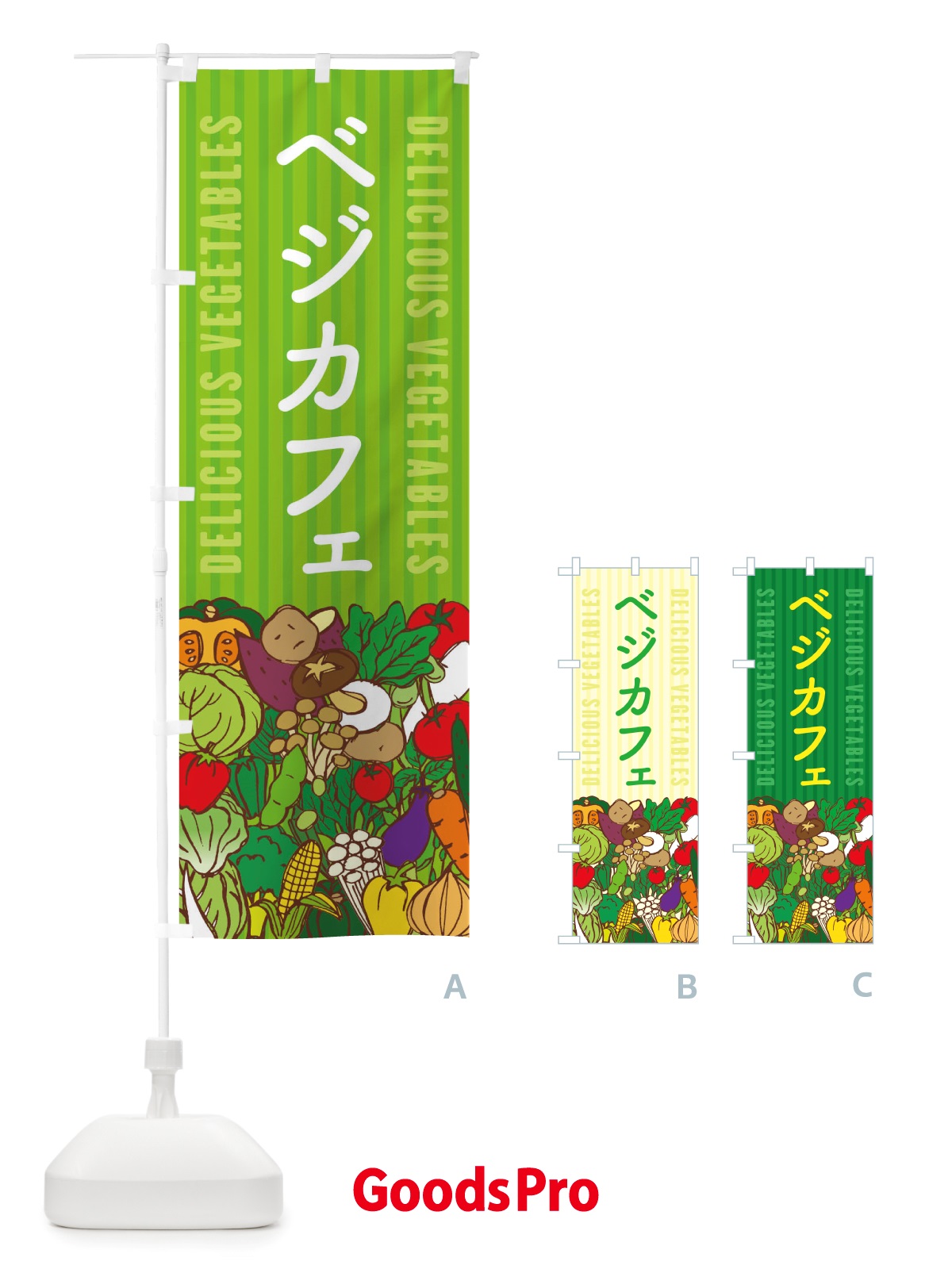 のぼり ベジカフェ のぼり旗 X7WJ