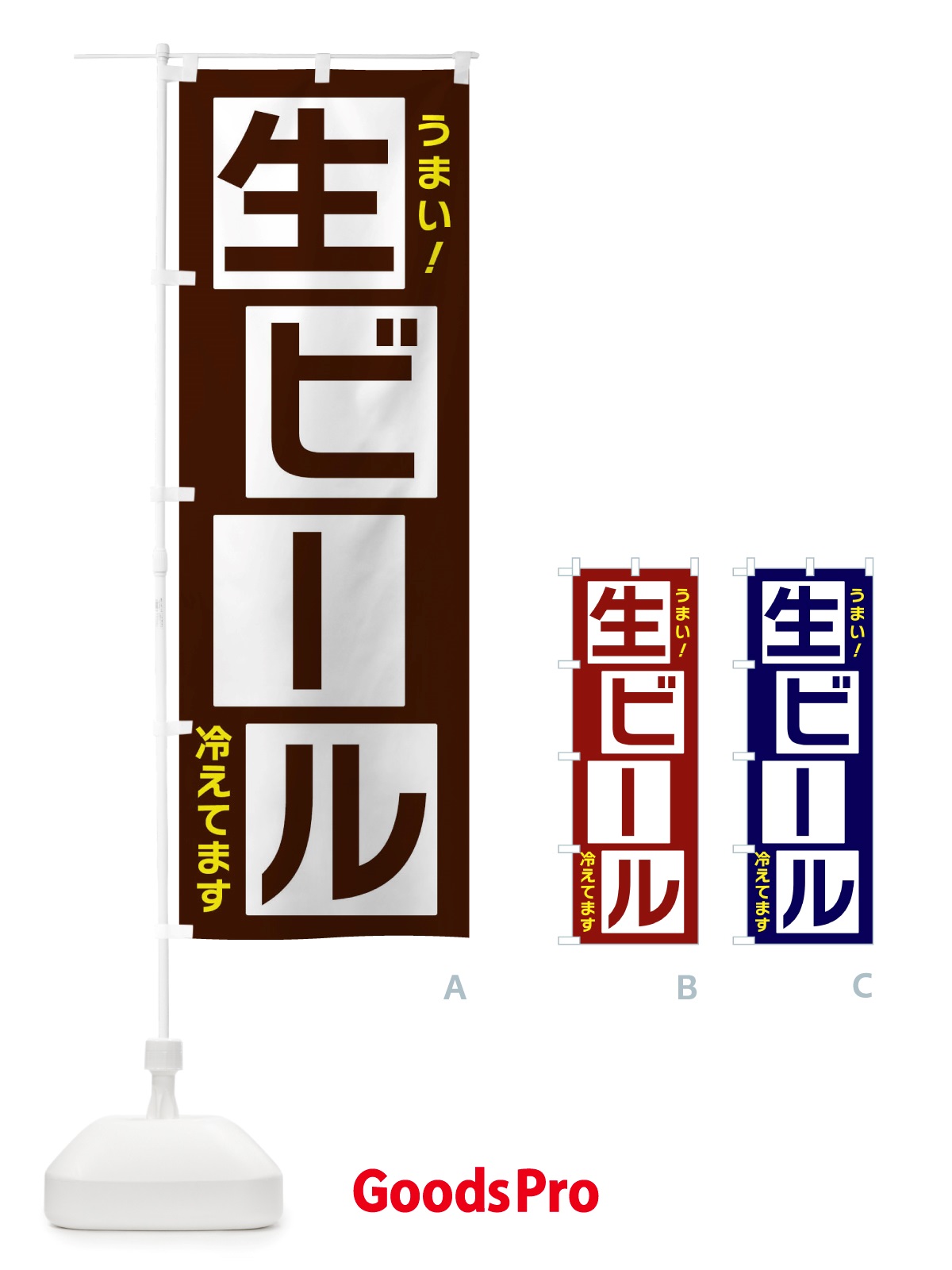 のぼり 生ビール のぼり旗 X87F