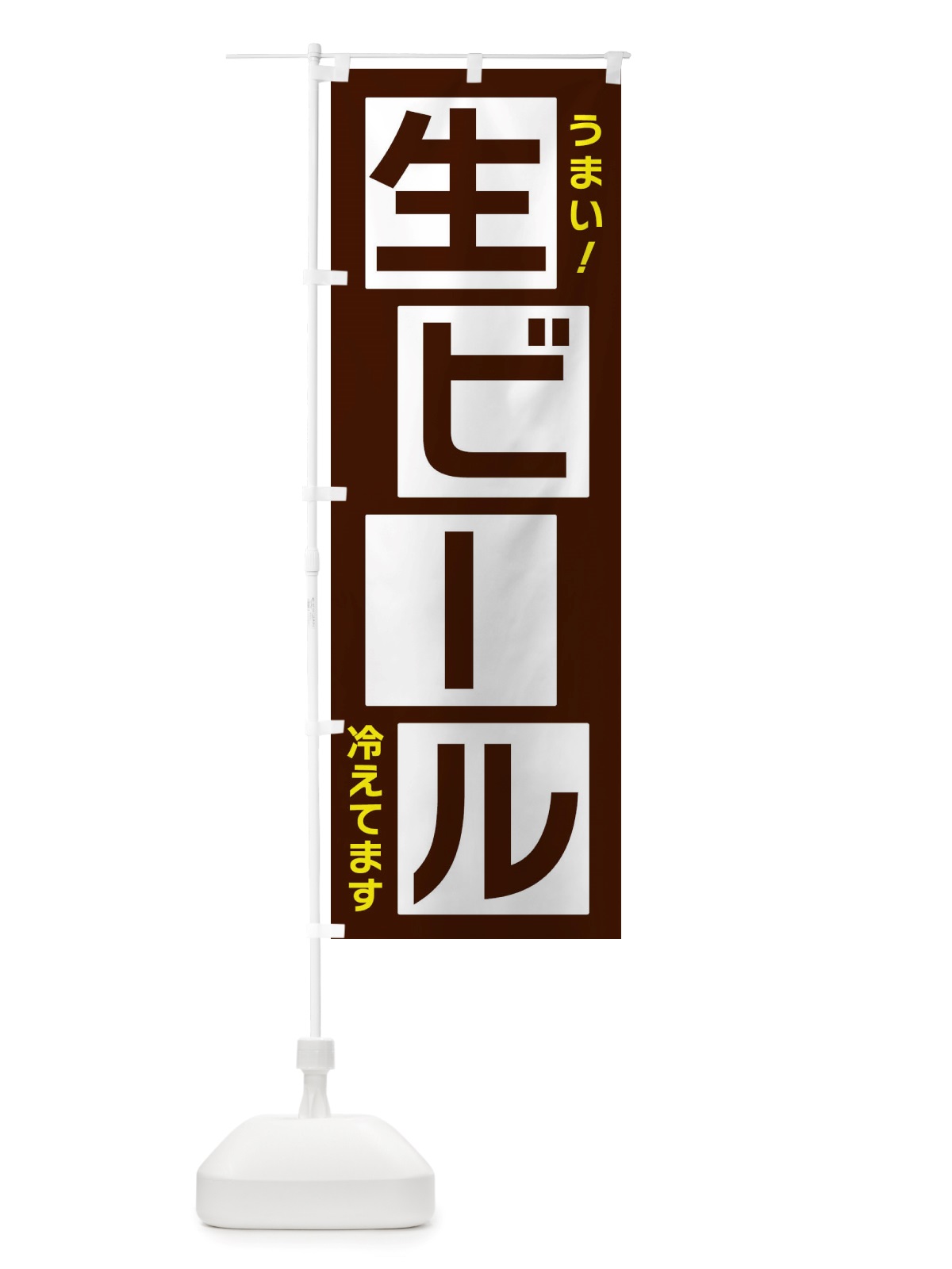のぼり 生ビール のぼり旗 X87F(デザイン【A】)