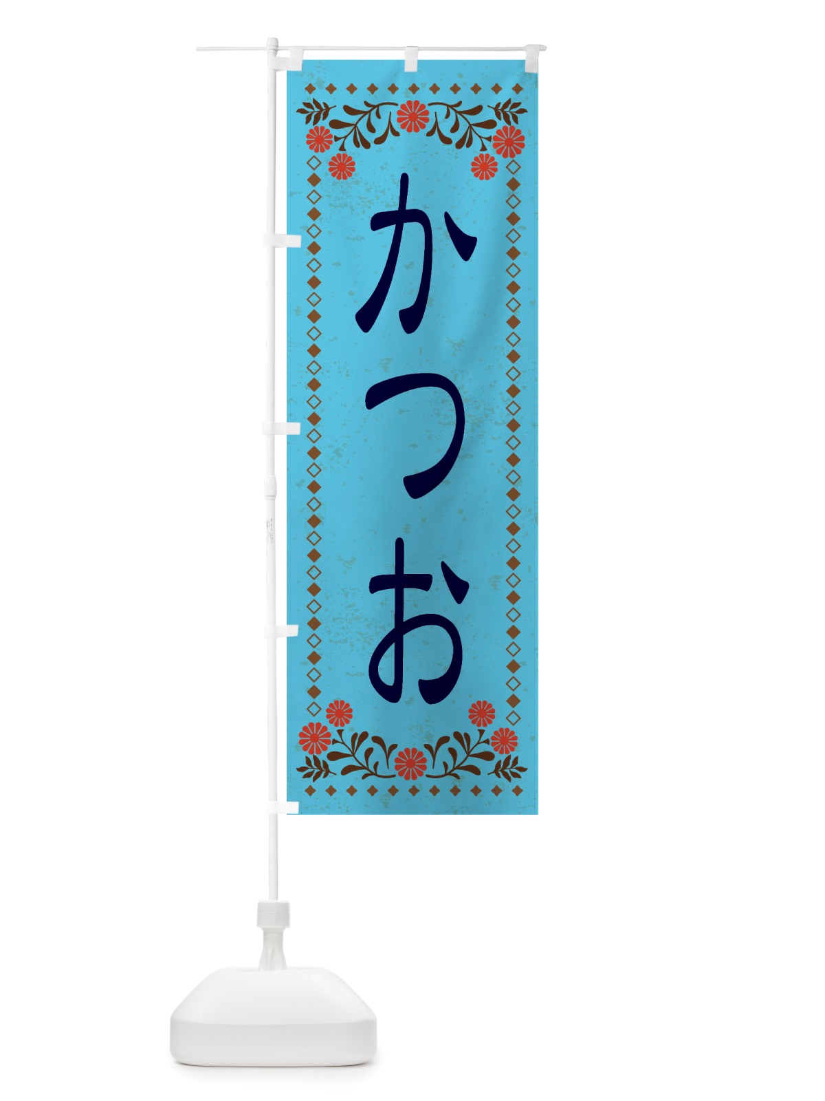 のぼり かつお・レトロ風 のぼり旗 X87G(デザイン【C】)