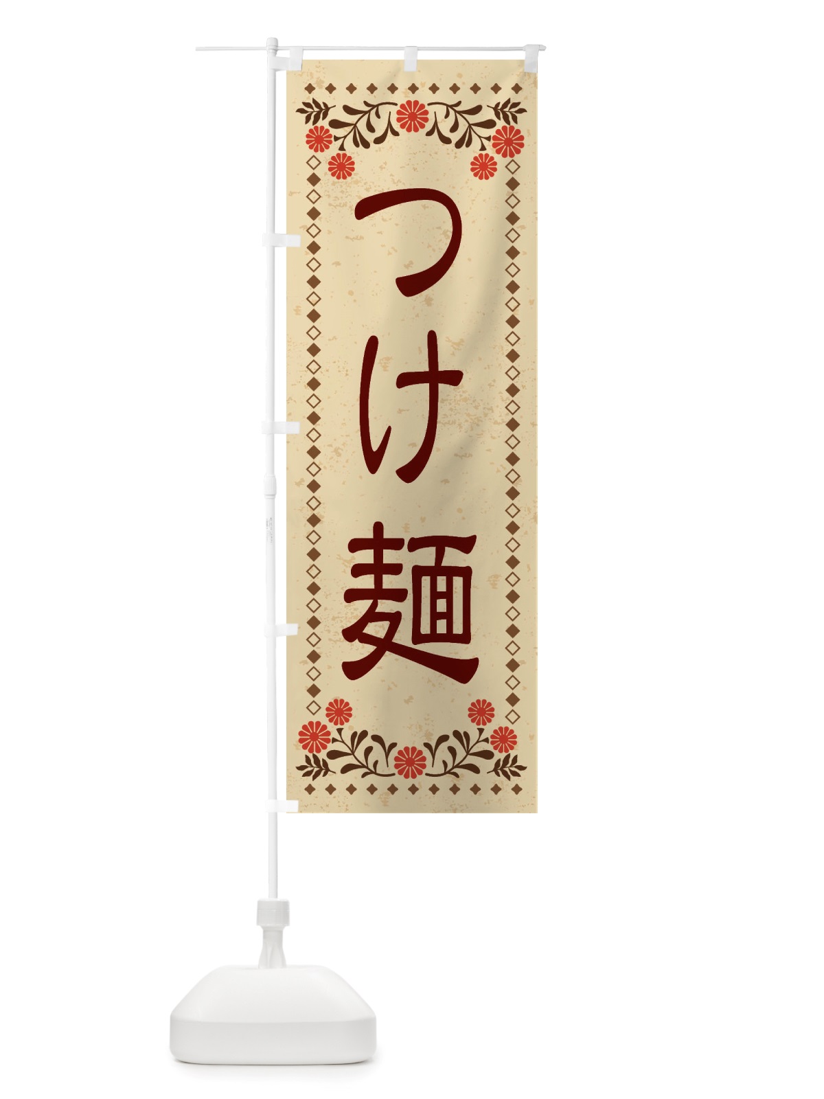 のぼり つけ麺・レトロ風 のぼり旗 X87P(デザイン【A】)