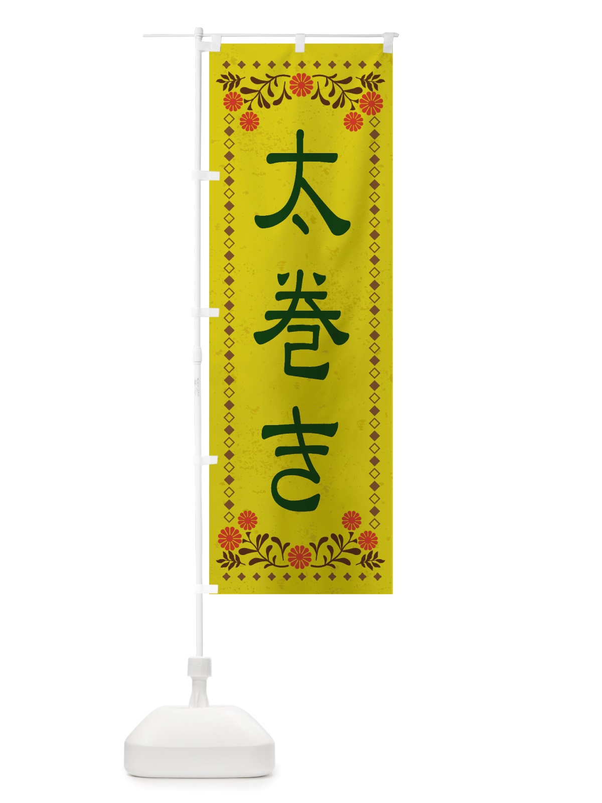 のぼり 太巻き・レトロ風 のぼり旗 X8EA(デザイン【B】)