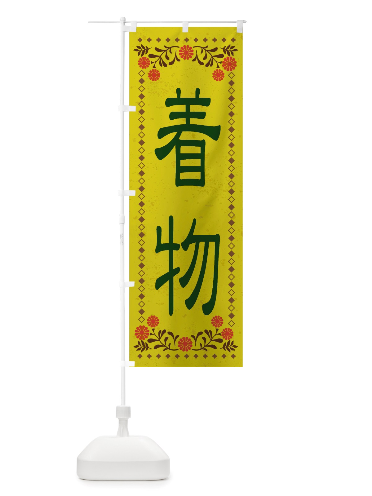 のぼり 着物・レトロ風 のぼり旗 X8JR(デザイン【B】)