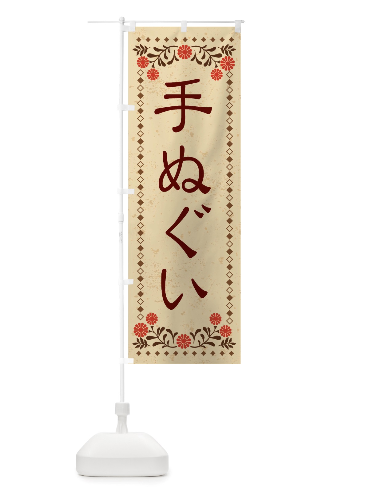のぼり 手ぬぐい・レトロ風 のぼり旗 X8JX(デザイン【A】)