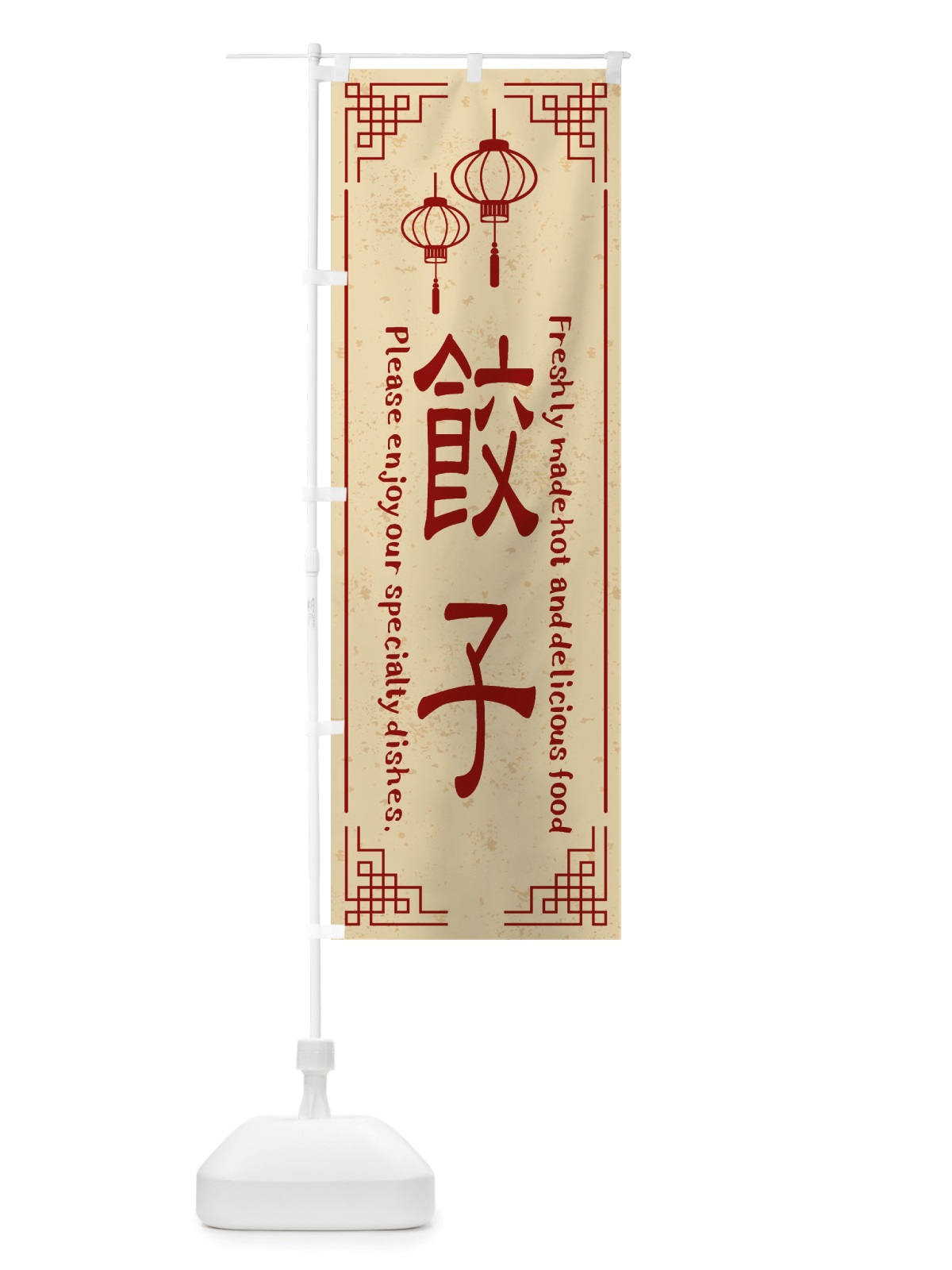 のぼり 餃子・中華料理 のぼり旗 X8LC(デザイン【A】)