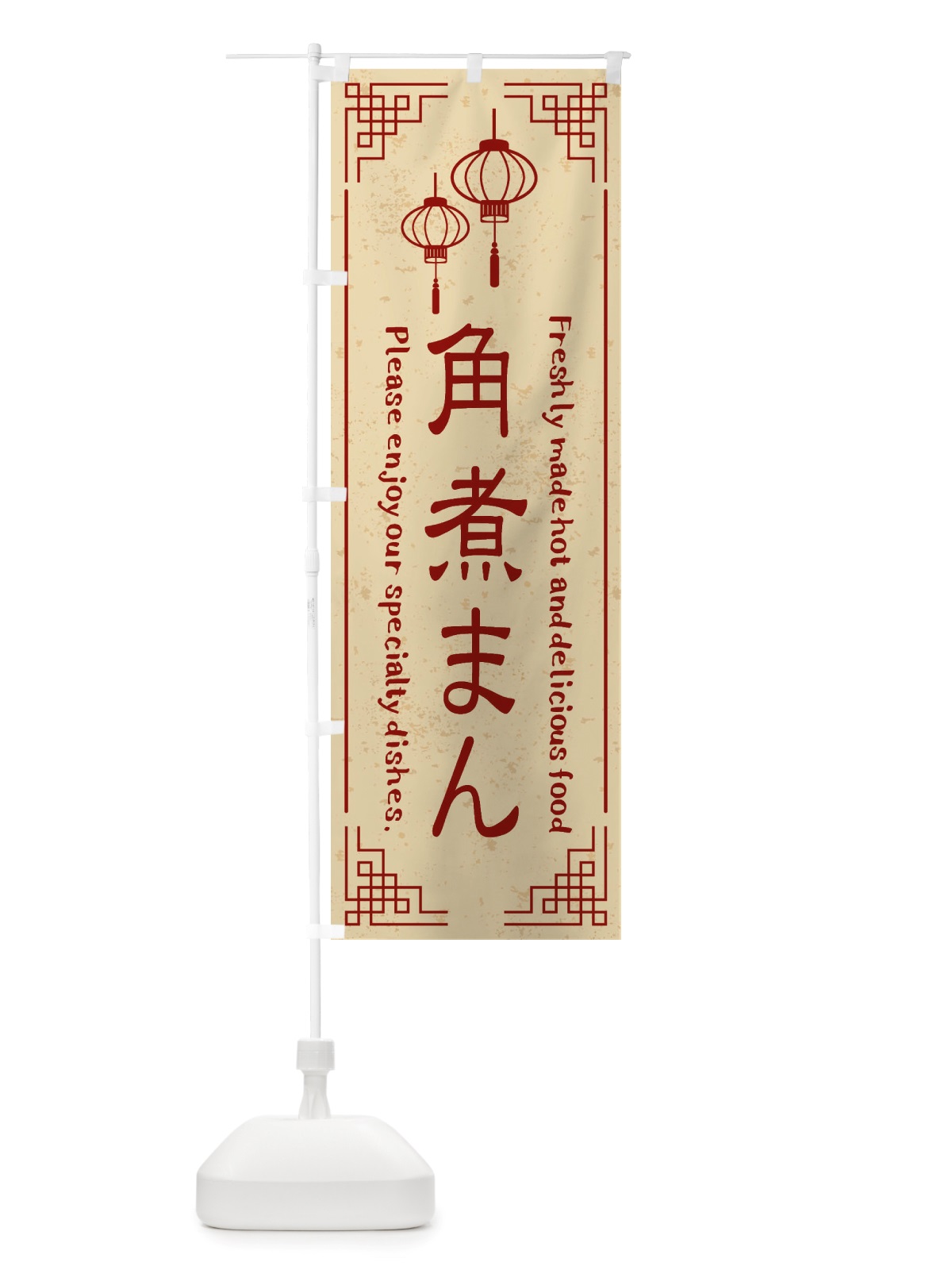 のぼり 角煮まん・韓国料理 のぼり旗 X8LN(デザイン【A】)