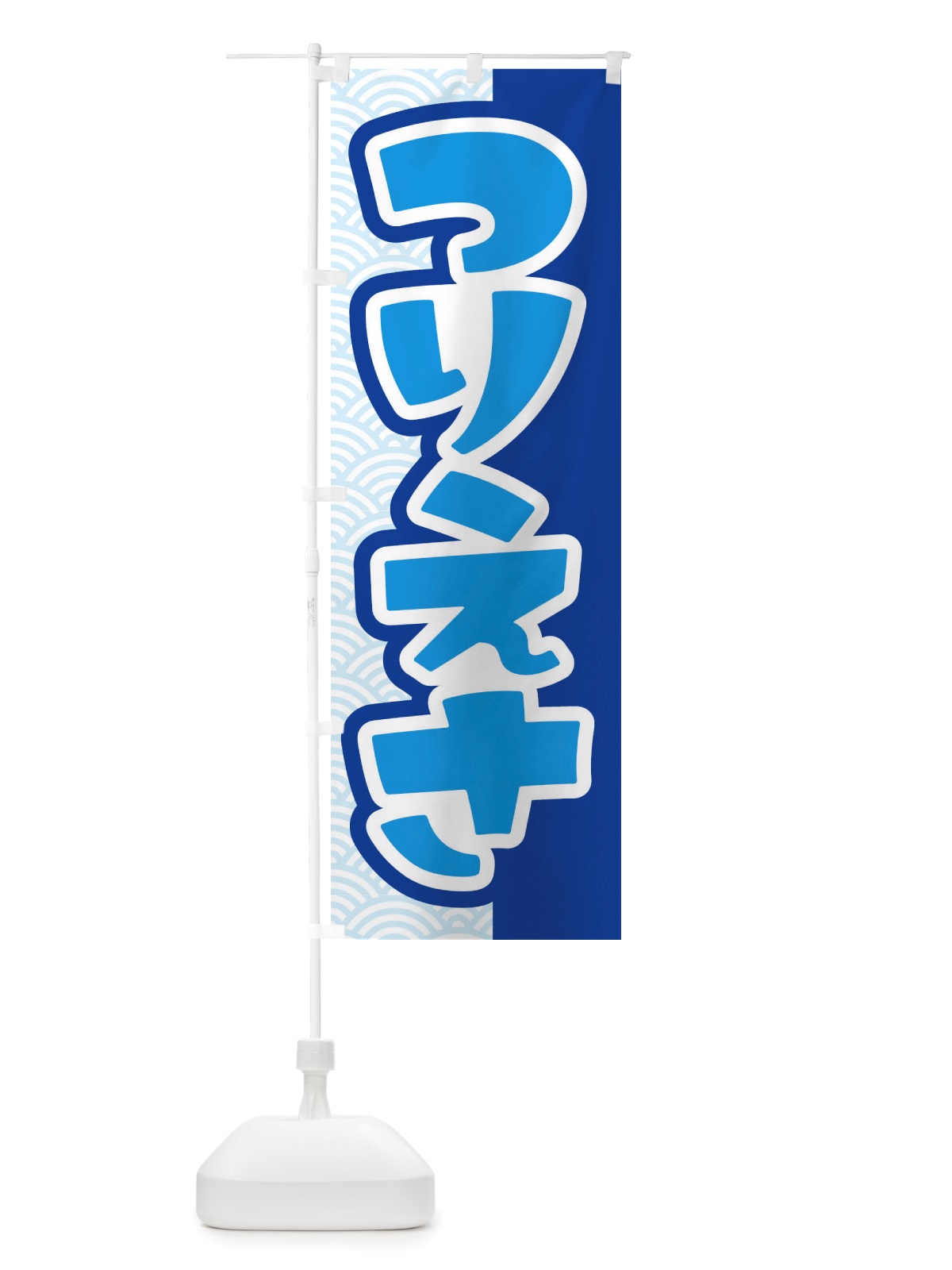のぼり つりえさ・釣りえさ・釣りエサ のぼり旗 X8P0(デザイン【A】)