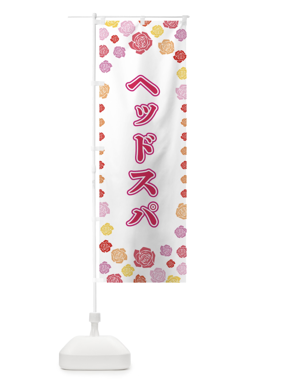 のぼり ヘッドスパ のぼり旗 X90Y(デザイン【A】)