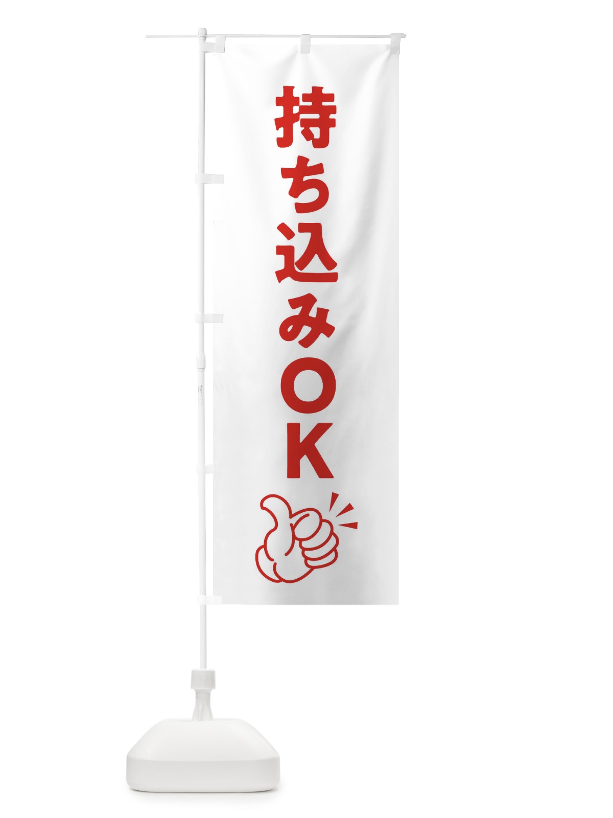 のぼり 持ち込みOK のぼり旗 X99W(デザイン【A】)