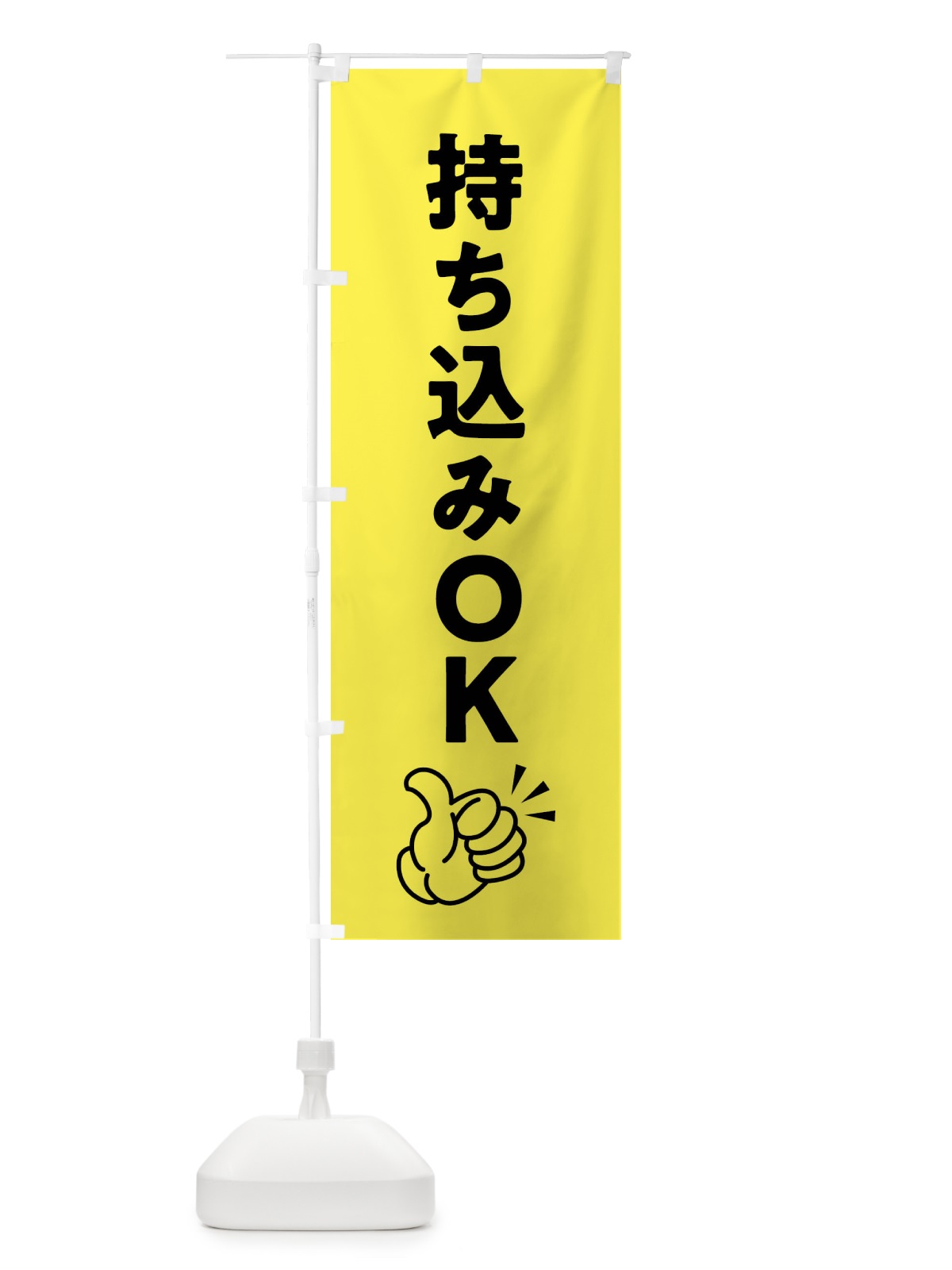 のぼり 持ち込みOK のぼり旗 X99W(デザイン【C】)