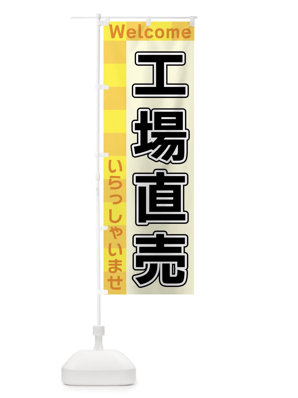 のぼり 工場直売 のぼり旗 X9CH(デザイン【A】)