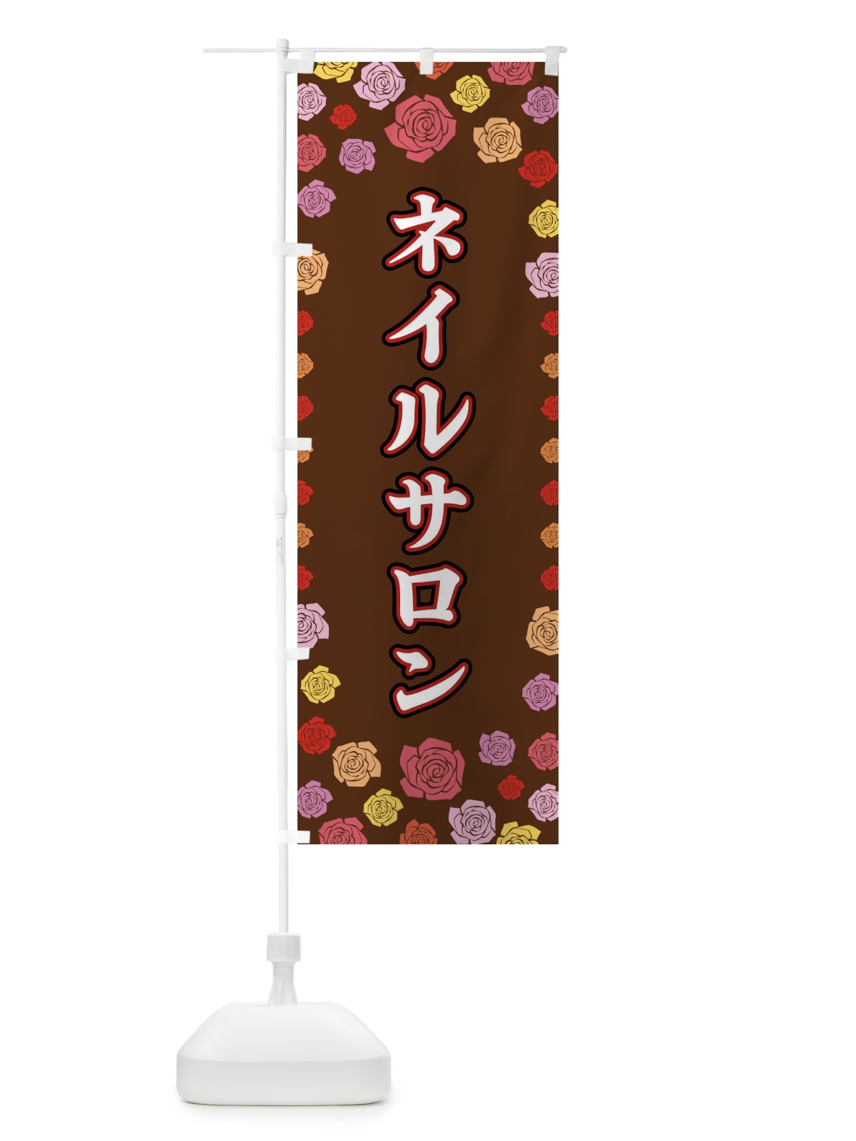 のぼり ネイルサロン のぼり旗 X9E9(デザイン【B】)