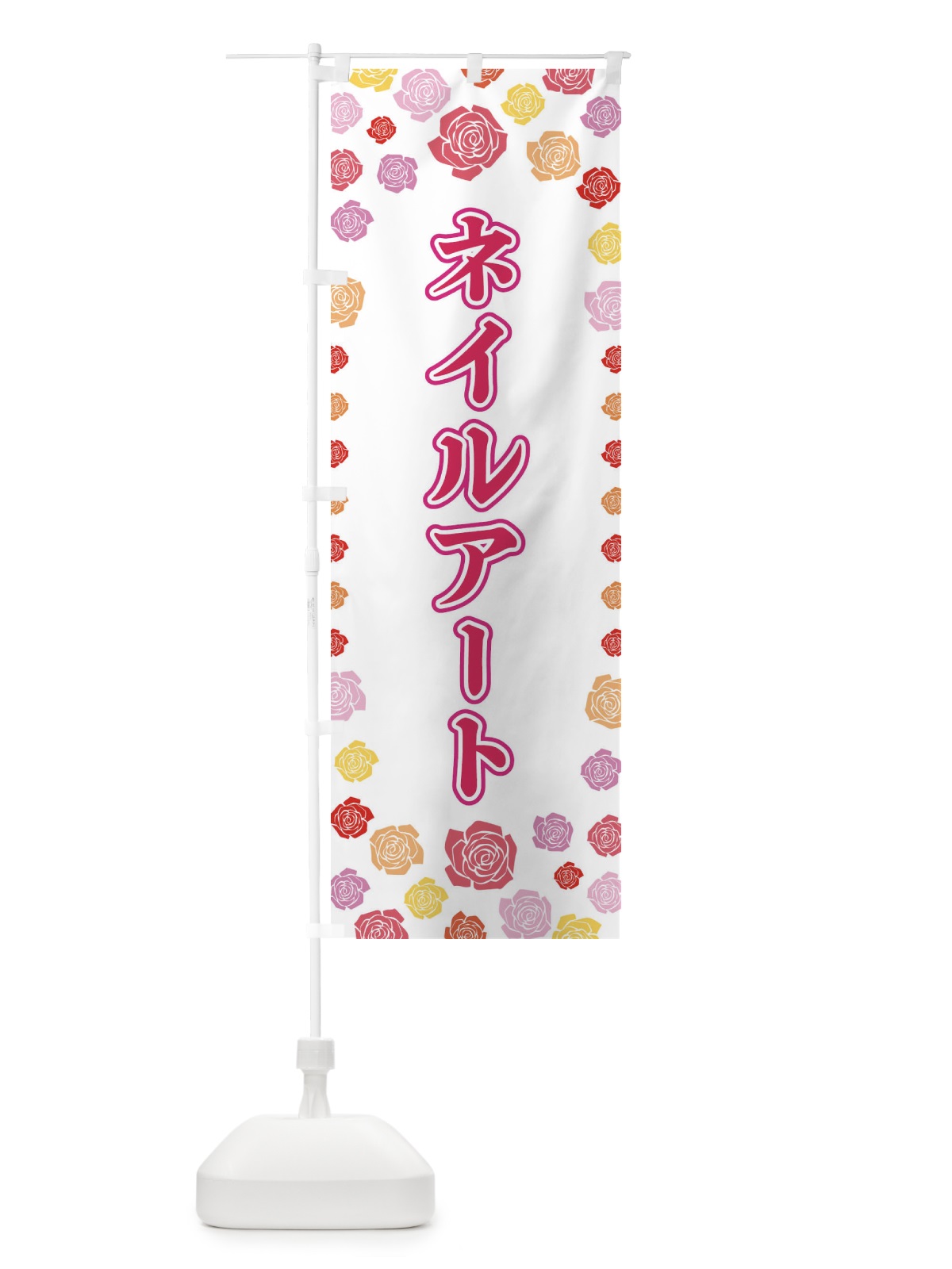 のぼり ネイルアート のぼり旗 X9EL(デザイン【A】)