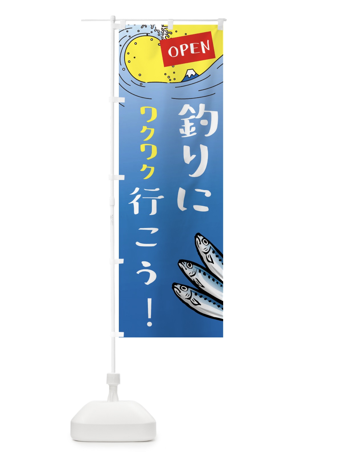 のぼり 釣りに行こう・釣り堀・釣り場 のぼり旗 X9P2(デザイン【A】)